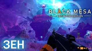 Зен - Black Mesa Definitive Edition (HD 1080p 60 fps звук 7.1 HRTF) прохождение #14