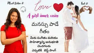 ఎదురు చూసే నా కన్నుల్లో, ఉండిపోవా నా నేస్తమా, Eduru Chuse Naa Kannullo | Heartfelt Telugu Love Song