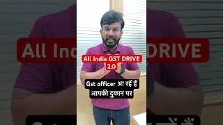 All India Gst drive 2.O | 16 August से आपकी दूकान पर आ सकते है GST Officers