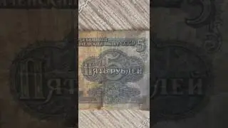 Рубли СССР #россия