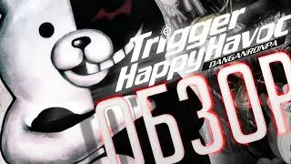 ПОГРУЖАЕМСЯ В ОТЧАЯНИЕ С Danganronpa:Trigger Happy Havoc