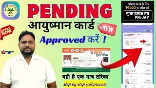 Pending  Ayushman Card Approve Kaise Kare ? ayushman card pending problem solved ! Ayushman Pending