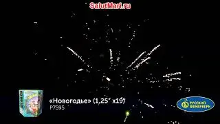 Салют Новогодье 19 залпов