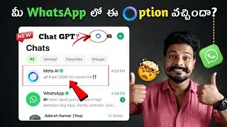 What is WhatsApp Meta Ai Feature 😱| How To Use Meta Ai Feature On WhatsApp | Remove Meta Ai Option