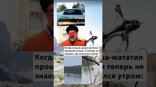 Просто 