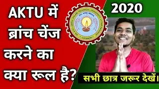 AKTU me apni branch kaise change kare|| AKTU branch Change Rule kya hai