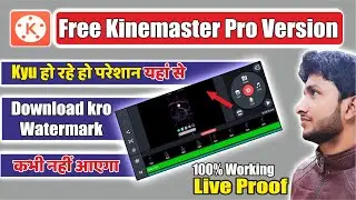 FREE KINEMASTER PRO VERSION🔥🔥फ्री काइन मास्टर प्रो वर्जन  Without Watermark Use Kinemaster App