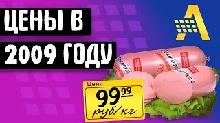 ЦЕНЫ В... 2009. Каталоги Патэрсон