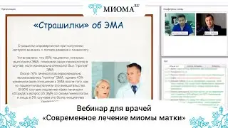 2nd Webinar for Physicians on Uterine Artery Embolization