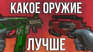 APEX LEGENDS - КАКОЕ ОРУЖИЕ ЛУЧШЕ? С КАКИМ ОРУЖИЕМ ИГРАТЬ?