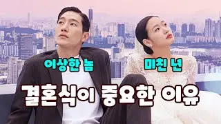 《대도시의 사랑법》 리뷰, 후기 (스포X) 🎬 개봉영화 가이드
