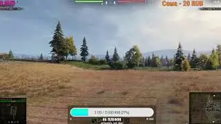 Как танки