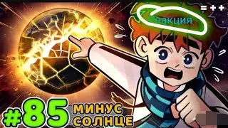 Реакция на голос времени от Лололошки! 85 серия.