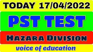 TODAY PST TEST HAZARA DIVISION MCs/ Pst test 2022