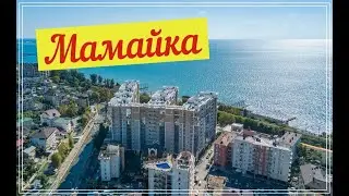 Сочи 2020. Пляжи Мамайки и набережная реки Псахе.
