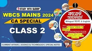 wbcs main 2024 current affairs special |🔥 wbcs mains 2023 question paper | pscwb | Study with Sudeep