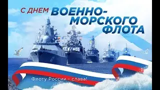 Парад в День ВМФ, Санкт-Петербург
