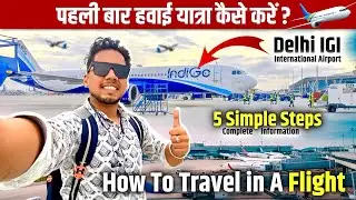 My First flight✈️ | How to Travel in a Flight first time 2024