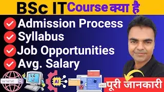 BSc IT Course Details in Hindi, Salary, 1st Year Subjects, Job Opportunities, Career Options 
