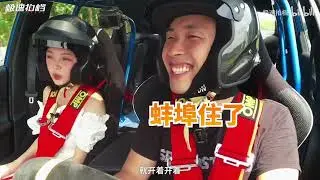 坏姐姐，学开车 