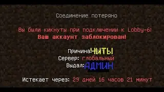 МЕНЯ ЗАБАНИЛИ В БЕДВАРСЕ!!