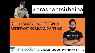 CAPF के असिस्टेंट कमांडेंट (Assistant Commandant)  को कितनी सैलरी (Salary) मिलती है?