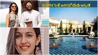 Niharika Marriage in The Oberoi Udaivilas, Udaipur || Allu arjun,Ram Charan,Varun,Sneha