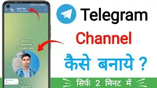 Telegram Channel Kaise Banaye | How to create telegram channel | Telegram par channel kaise banaye