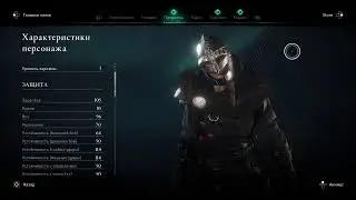 Assassin’s Creed Valhalla ПК версия / ТОЛЬКО на геймпаде