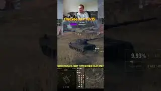 СКАНДАЛ НА СКАНДАЛЕ #wot #worldoftanks #миртанков #7_yen #wotblitz #automobile #танки #warthunder