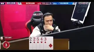斗地主：掘开生涯含金量最高的牌局，全场只剩3452，就算输也让所有人心服口服