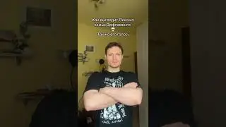 Это канон🧐| тгк: Семья Дармена☕️🏴‍☠️