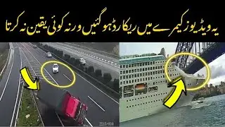 10 Unbelievable Things Caught On Camera