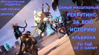 🔥Мы создали ❗САЙТ❗ для ВСЕХ🔥ТЕБЕ осталось только ПРИСОЕДИНИТЬСЯ к НАМ🔥Albion Online | Альбион Европа