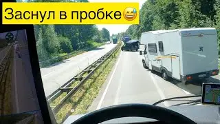 Теплый прием от Германии