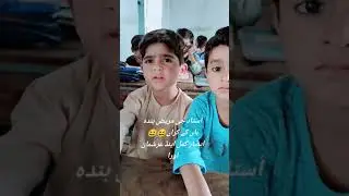 Ustaaji Tusan Koi Rozy Rakhy 😘 Cute Boys