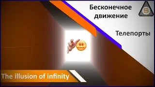 Source Engine  - Valve Hammer - О бесконечном движении