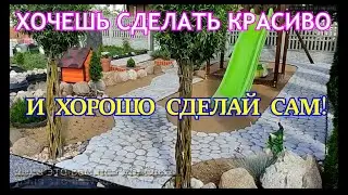 💥  Хочешь  сделать красиво и хорошо сделай  сам !