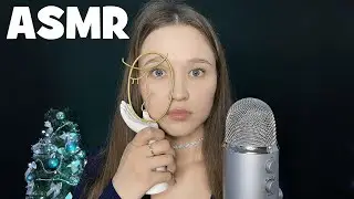 АСМР болталка шепотом, триггеры, ем варенье из шишек