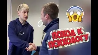 ЖЕНЕ ПОМОГ ПСИХОЛОГ | ДАВА СПАС МЕНЯ | ДИМА МОРОЗ