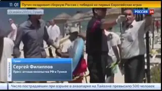 КАТАСТРОФА В ТУНИСЕ: ПОЧТИ ВСЕ ТУРИСТЫ РЕШИЛИ НЕ ПРЕРЫВАТЬ ОТДЫХ