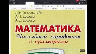 Mathematics. RT 2023-2024. Stage 2. Option 1.