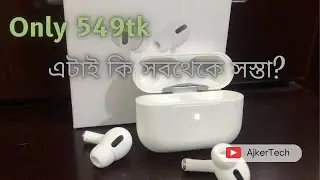 মাত্র ৫৪৯ টাকাই AirPods Pro! এটাই কি সবথেকে সস্তা?