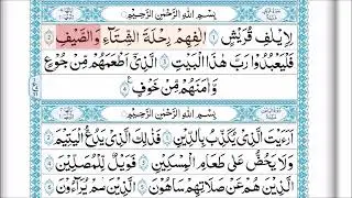 Surah Quraysh - Learn word by word.