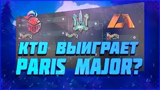 КТО СТАНЕТ ПОБЕДИТЕЛЕМ ПОСЛЕДНЕГО МАЖОРА ПО CS:GO?