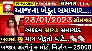 ખેડુતો માટે 10 મોટા સમાચાર = મોટો ખુલાસો 😮 બજાર સર્વે | vima yojana | khedut sahay | commodity Trend