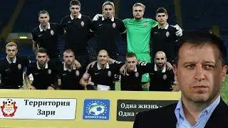 Zorya Luhansk. Season 2015/2016. Best goals, part 1