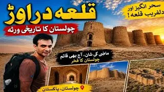 Derawer fort in Cholistan Desert, Bahawalpur, Pakistan 