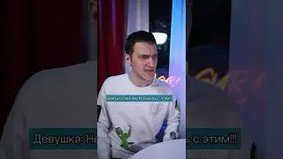 У вашей девушки так бывает?😂 