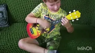 Кино-хочу перемен|cover на укулеле